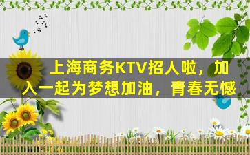 长沙夜总会招聘