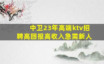 临沧夜场招聘