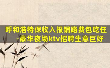 浙江夜总会招聘