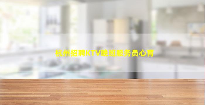 乌鲁木齐夜总会招聘